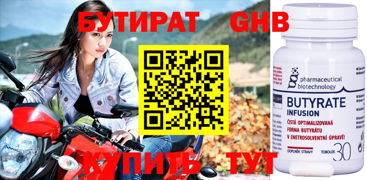 Апатиты  БУТИРАТ вода  Бутират  Вход с VPN 