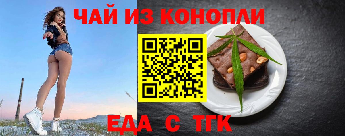 Апатиты  Еда ТГК конопля  Вход с VPN 