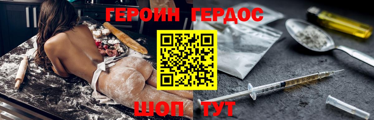 Апатиты  Героин белый  ГЕРОИН  Вход с VPN 