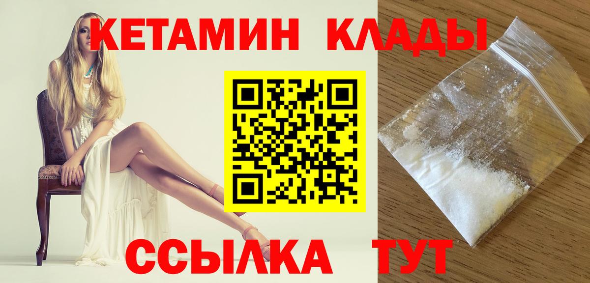 Апатиты  Кетамин ketamine  Вход с VPN  Кетамин ketamine 
