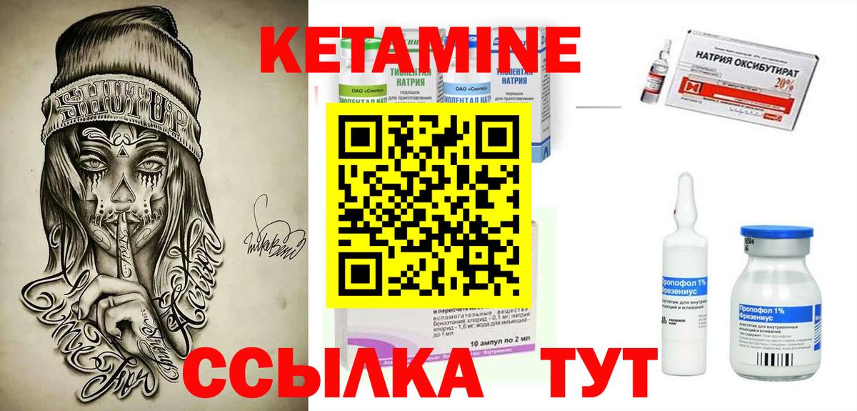 КЕТАМИН VHQ Апатиты