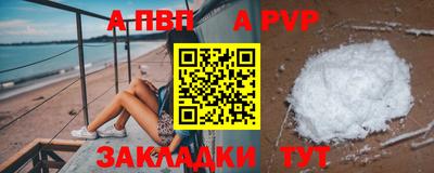 ALPHA PVP Абинск