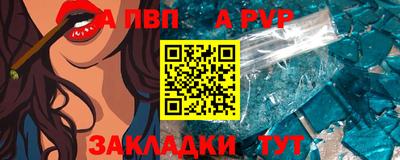 ALPHA PVP Абинск