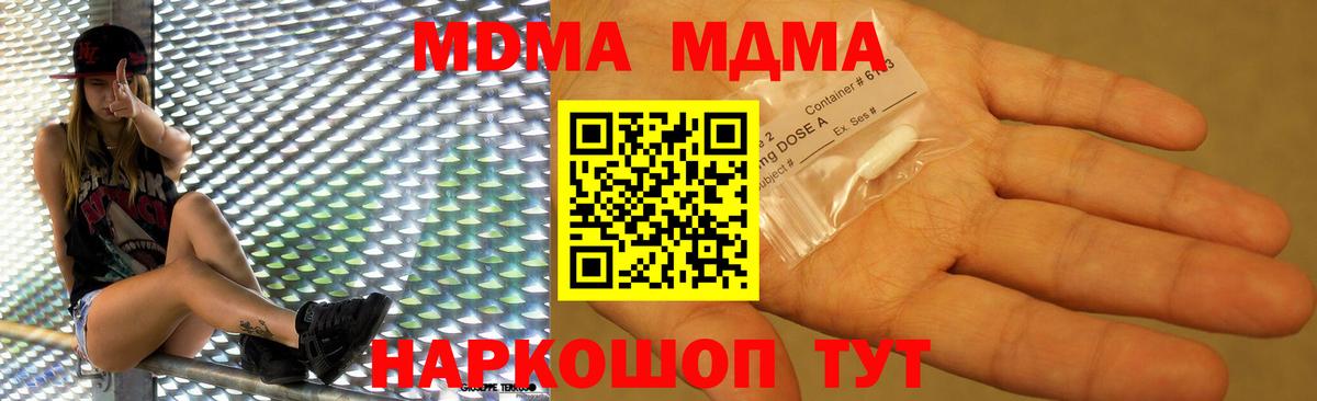 MDMA crystal  МДМА  Апатиты  Вход с VPN 
