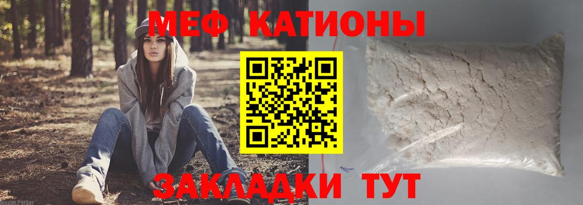 МЯУ-МЯУ  Вход с VPN  МЕФ кристаллы  Мефедрон  МЕФ мяу мяу  Апатиты 