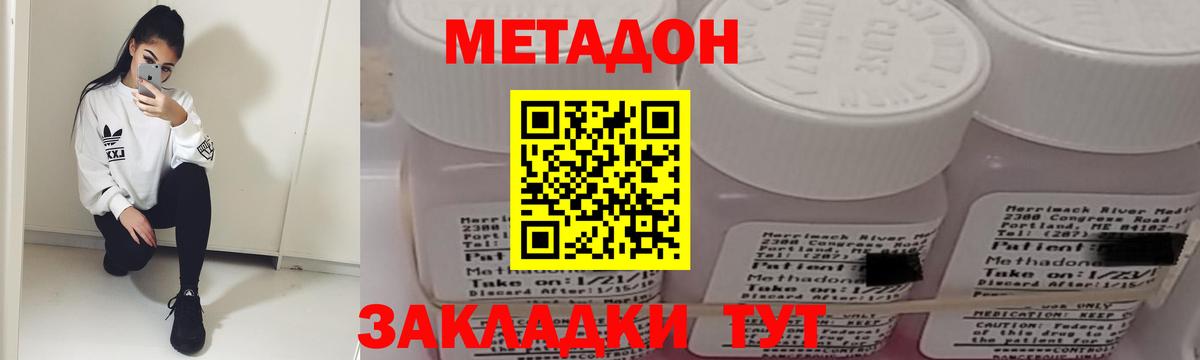 Апатиты  МЕТАДОН VHQ  Вход с VPN 